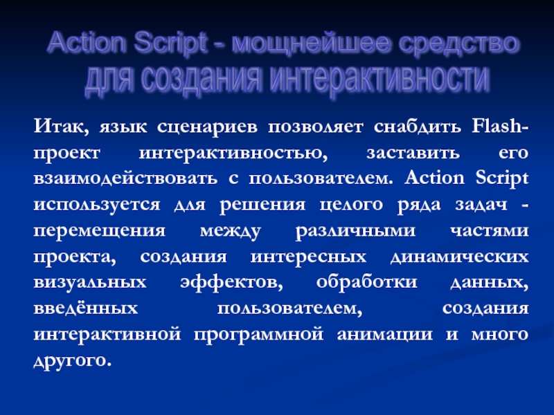 Языки сценариев. Языками сценариев являются. Языки сценариев примеры. Язык описания сценариев является. Выберете сценарный язык.