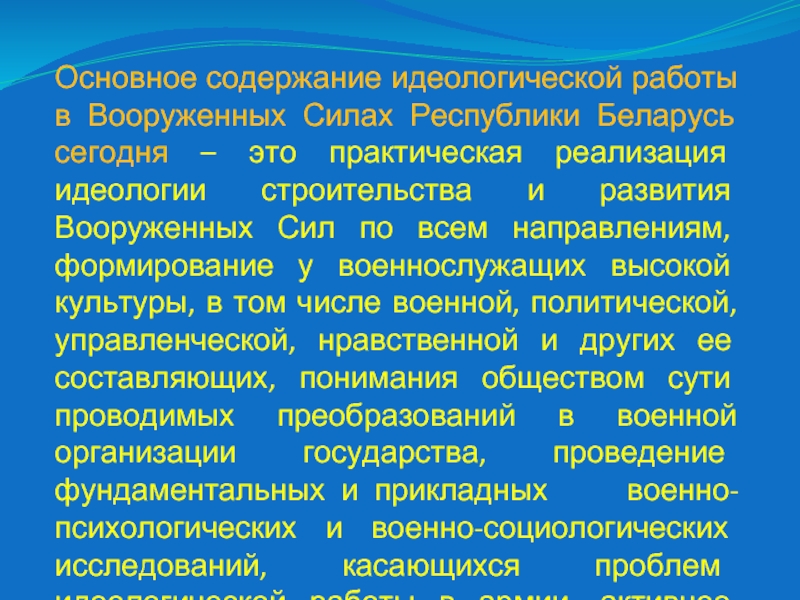 План идеологической работы на 2023 год рб