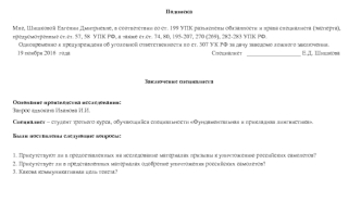 Определение общей коммуникативной направленности креолизованного текста