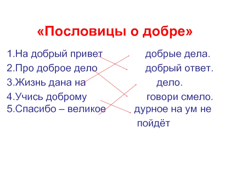 Пословицы о жизни