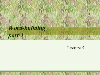 Lecture 5. Word-building part-1