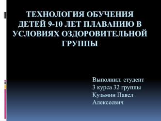 Презентация по КР Кузьмиин Павел 32 гр