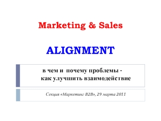 Marketing & Sales

ALIGNMENT