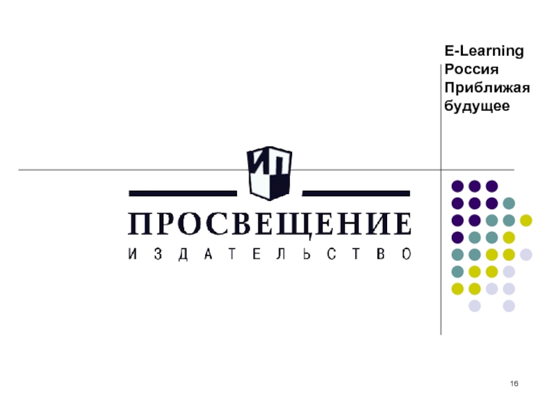 Москва просвещение. Издательство Просвещение. Просвещение логотип. Издательство Просвещение эмблема. АО «Издательство «Просвещение».