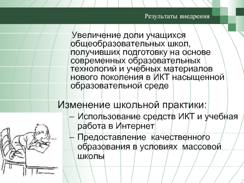 Подготовка получать