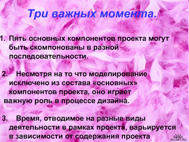 Укажите основного автора. Последовательность основных компонентов проекта. Пять основных компонентов проекта. Назовите пять основных компонентов проекта. Три основных составляющих проекта.