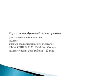 Проект - это особый вид целенаправленной, познавательной, интеллектуальной, в целом самостоятельной деятельности учащихся, осуществляемой под гибким руководством.