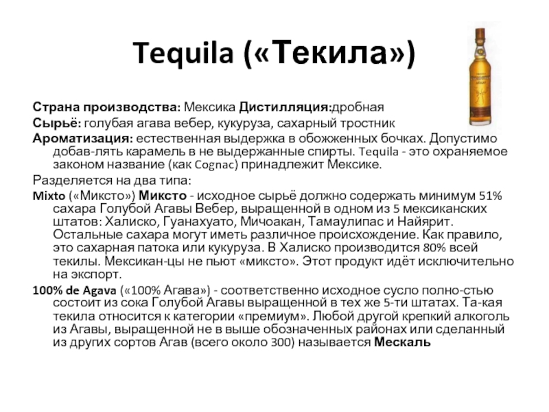 Реферат: Алкогольные напитки коньяк и бренди