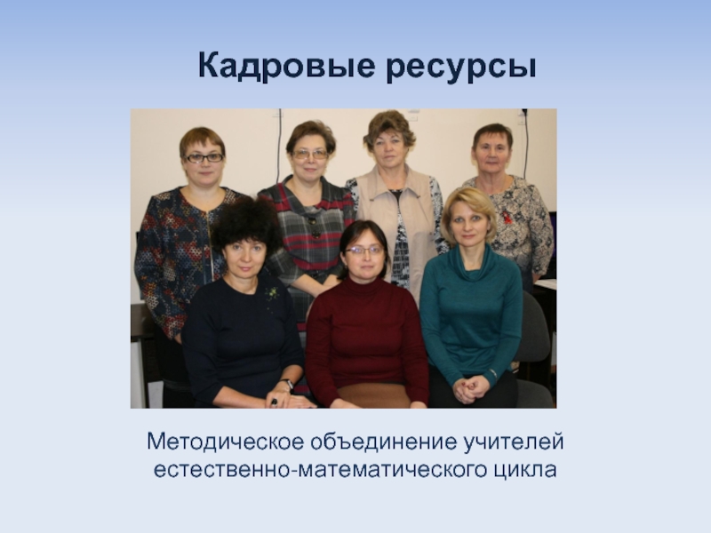 Ресурсно методический. Ассоциация учителей технологии Калужской области.