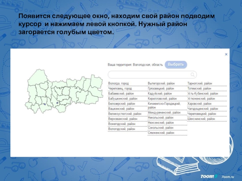 Зачисление в оо астраханская область