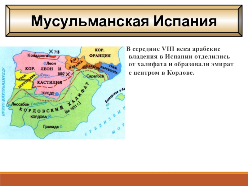 Презентация государства оставшиеся раздробленными 6 класс история средних веков фгос