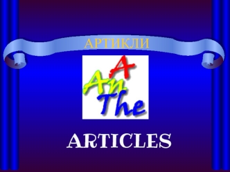 ARTICLES