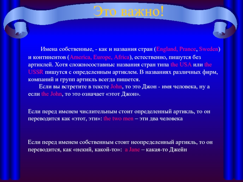 Естественно напишу. Артикль the перед именами собственными. Страны которые пишутся с артиклем the. Поставьте нужный артикль перед названиями континентов Europe. Естественно-научный как пишется.