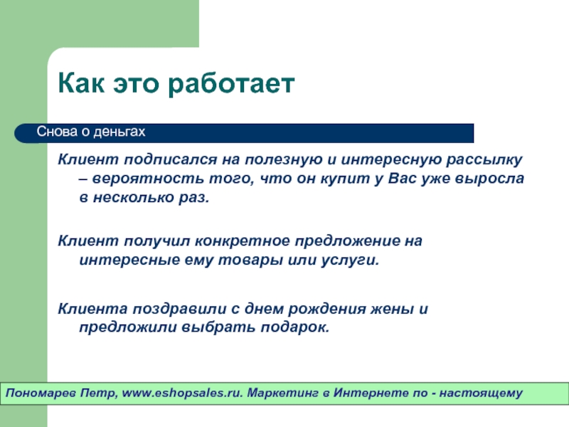 Предложение с именно. Конкретное предложение. Нестандартные методы продвижения. Нестандартный метод продвижения товара. Именно конкретно это предложение.