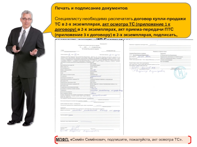 Подпишите пожалуйста договор. Подпишите пожалуйста документы. Подпишите акт пожалуйста. Отправьте пожалуйста договор.