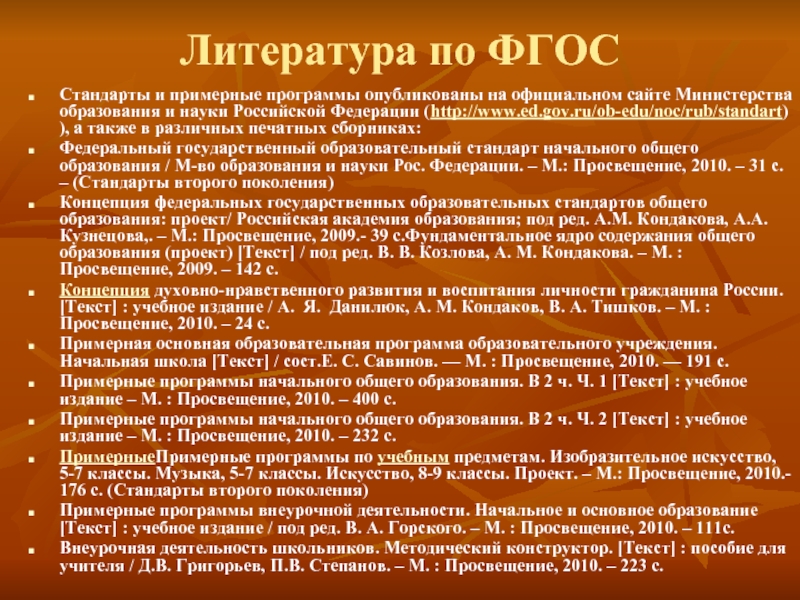 Проект просвещение детство создан как проект