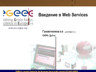 Введение в Web Services