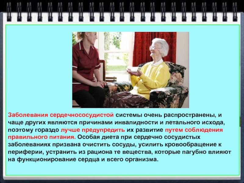 Беременность и сердечно сосудистые заболевания презентация