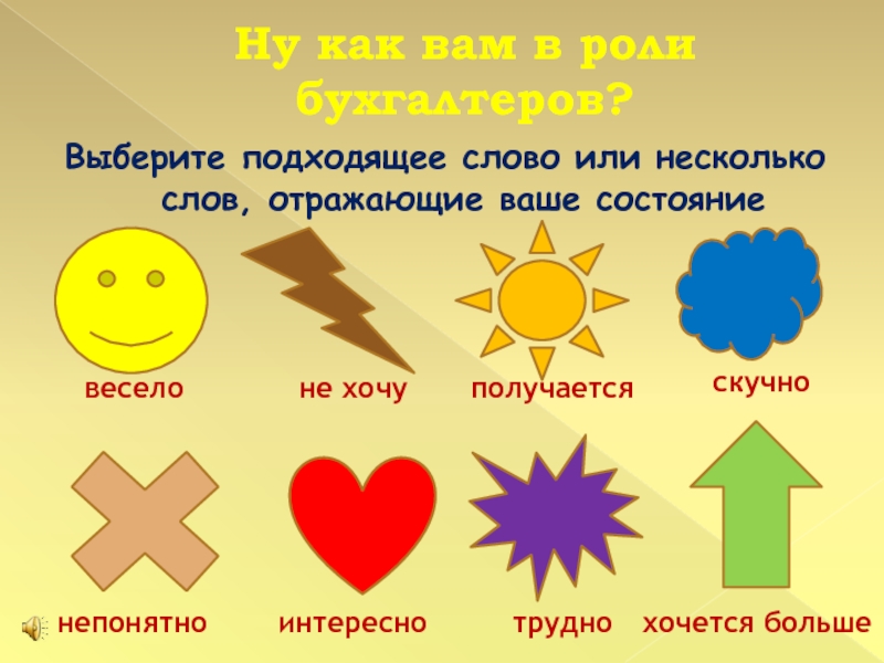 Какие слова отражают. Выбор подходящего слова. Доброе слово подобрать подходящие примеры. Отразить слова. Какой цвет подойдёт к слову добро.