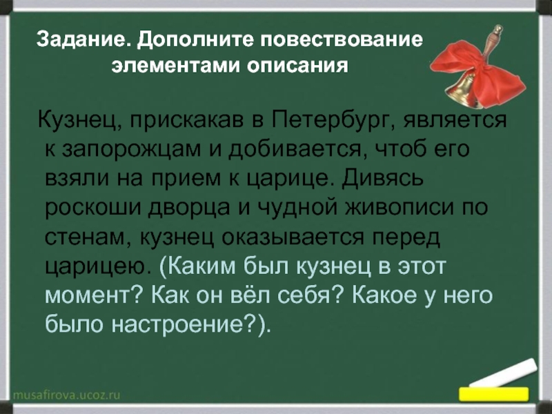 Предложение описание повествование. Повествование с элементами описания. Рассуждение с элементами описания. Повествование с элементами описания и рассуждения. Элементы описания в тексте это.