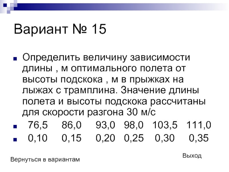 Определение величины 9. Конкретная величина это. Определите величину RB. Определите величину нд. Отношение чисел и величин 6 класс.