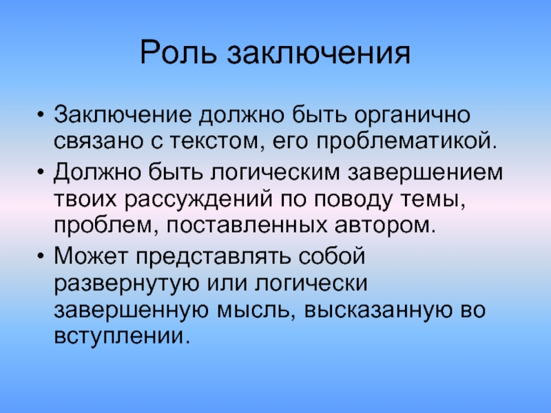 Заключенный текст. Роль ледников в природе и жизни человека. Значение ледников в природе. Роль ледников в природе. Функции ледников.