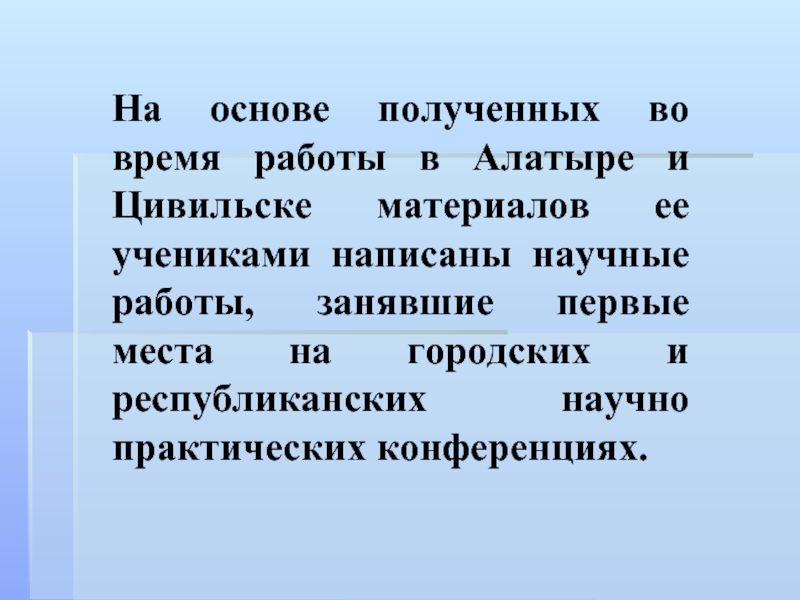 Писать основа. Источники знаний о войне. На основе полученной.