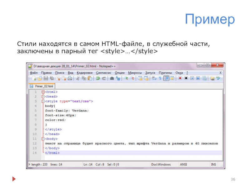 Программа в файлах html