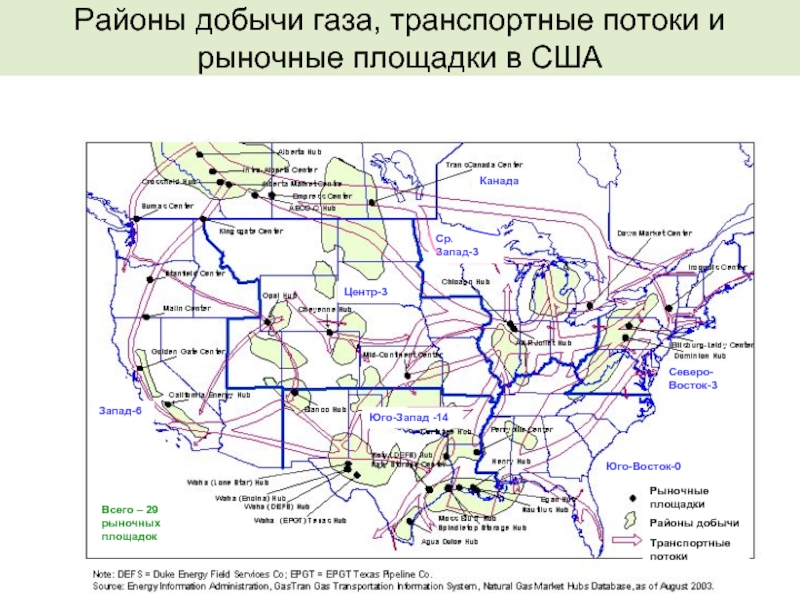 Главные районы добычи газа