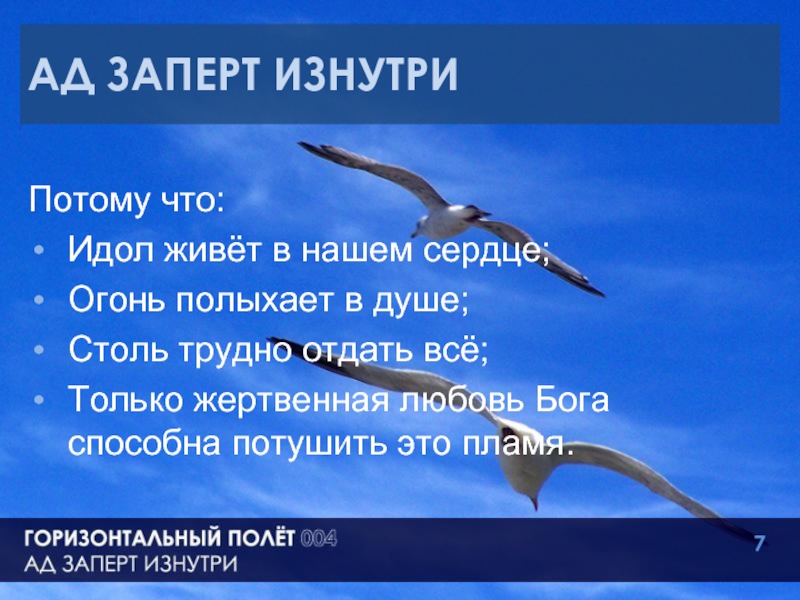 Помню день и минуты когда ты родился этот свет разбудил в нашем сердце огонь песня