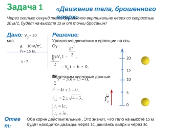 Задача 1