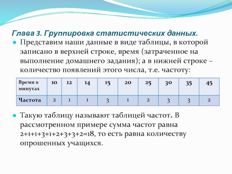 Сколько строк в каждой. Группировка статистических данных. Числа нижней строки таблицы. Запиши числа из таблицы в строку. Впиши в таблицу и строку числа.