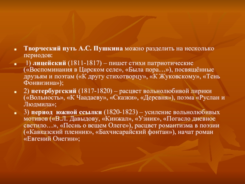 Творческий путь любимого исполнителя проект 9 класс