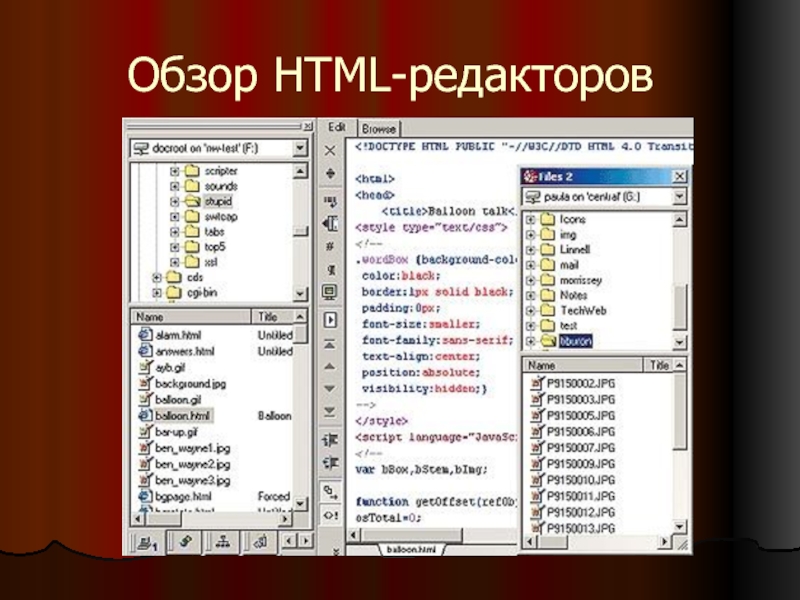 Редактировать css. Html редактор. Html редакторами являются. Инструментальные средства создания web-страниц. Atom html редактор.