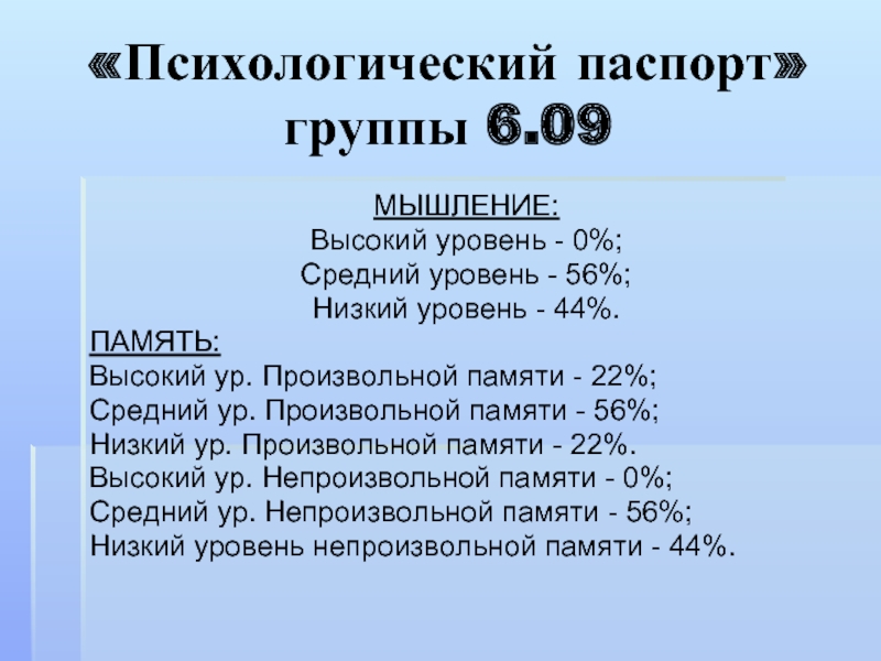 Карта свойств и состояний психологический паспорт