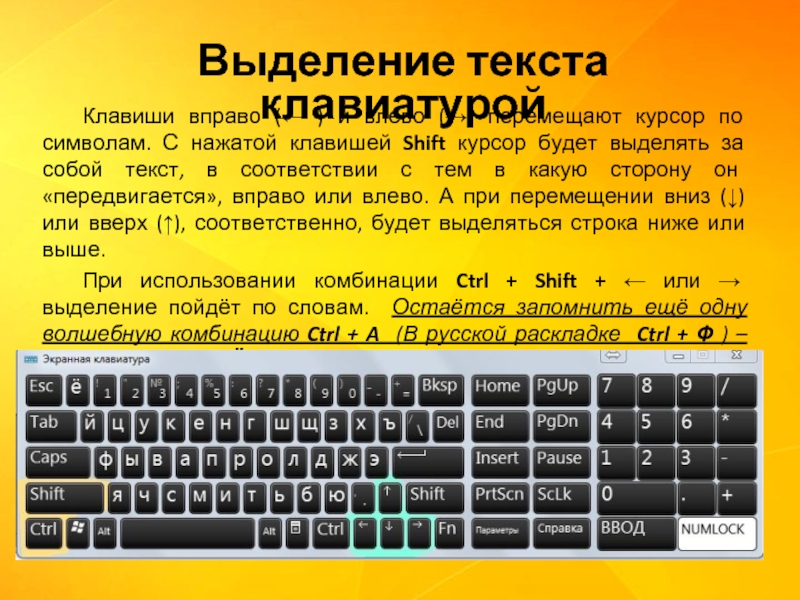 1 какую клавишу нужно нажать чтобы вернуться из режима просмотра презентации