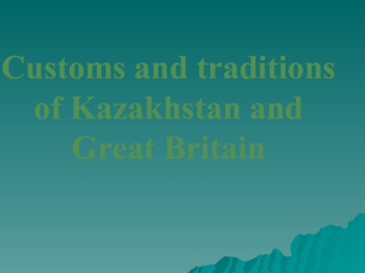 Customs and traditions of Kazakhstan and Great Britain