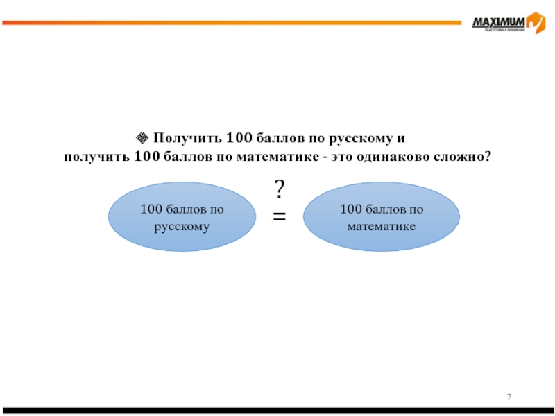 Получить 5 баллов