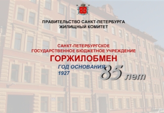 85 лет