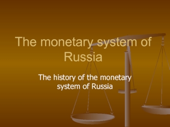 The monetary system of Russia