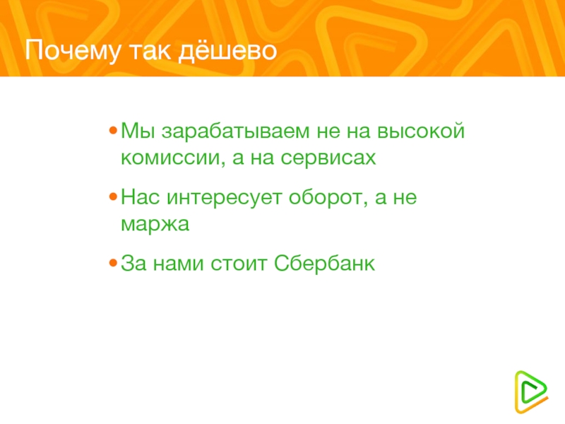 Imag27 почему так дешево. Почему так дешево. Почему так дёшево. На тему почему так дешево. IPITER почему так дешево.