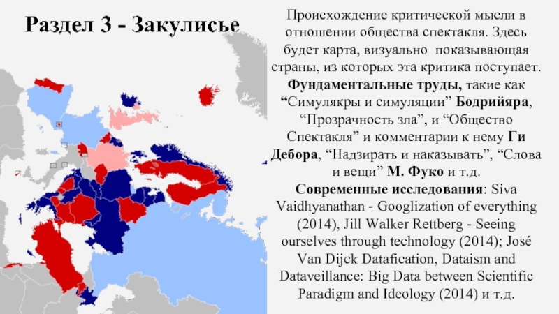 Карта нейзи закулисье