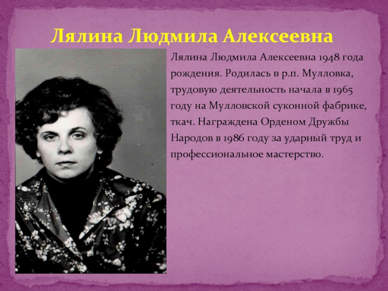 Имя алексеевна