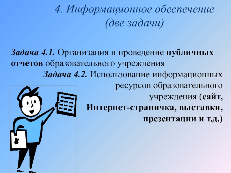 Использование задач. Лингвистические информационные ресурсы. Лингвистические информационные ресурсы презентация. Виды лингвистических информационных ресурсов. Лингвистические информационные ресурсы активные.