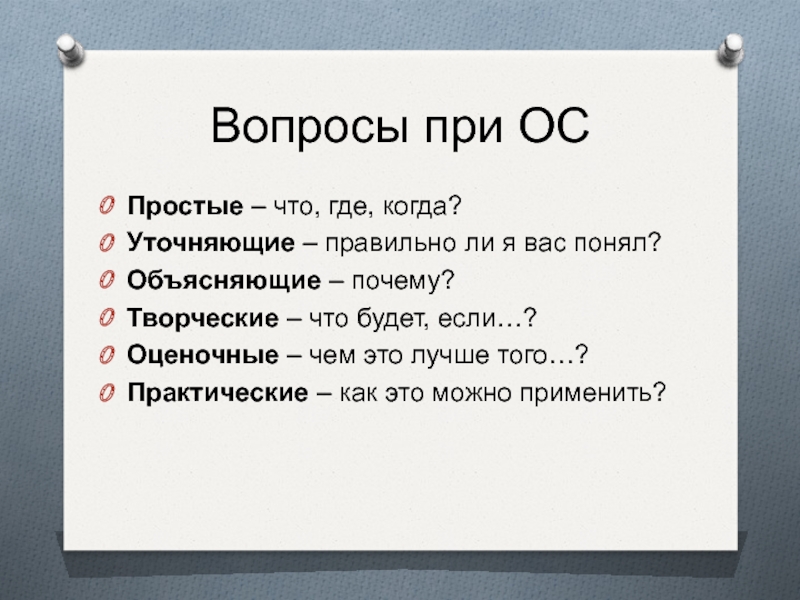 Объясните как вы понимаете главную