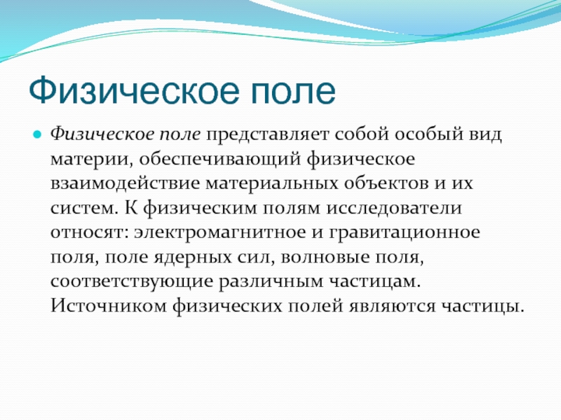 Что представляет собой картина мира презентация