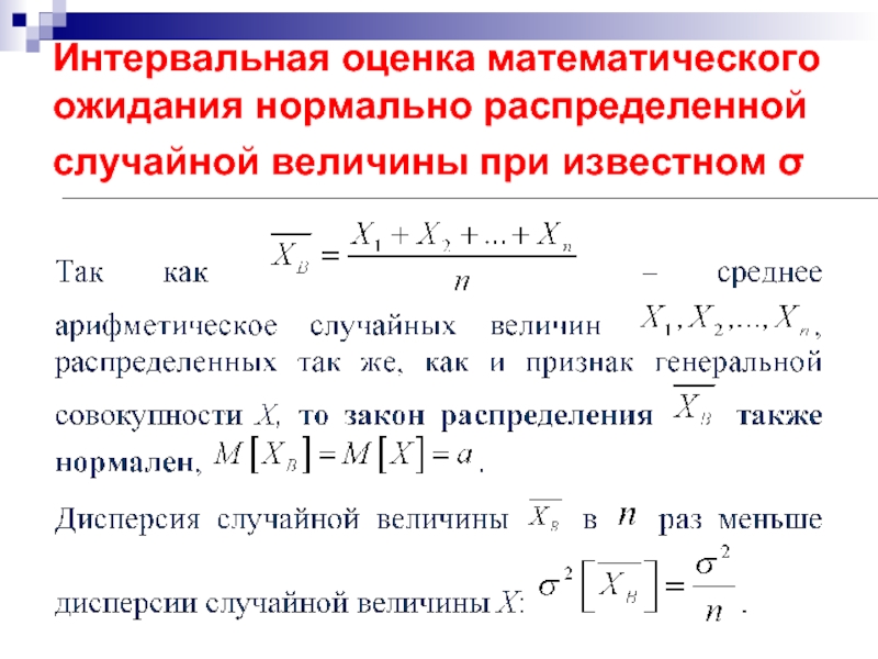 Найти математическое ожидание и дисперсию случайной величины