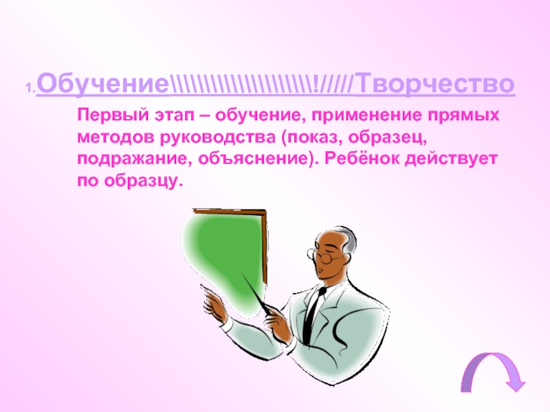 Можно ли научиться творчеству презентация