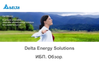 Delta Energy Solutions