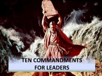 TEN COMMANDMENTS FOR LEADERS